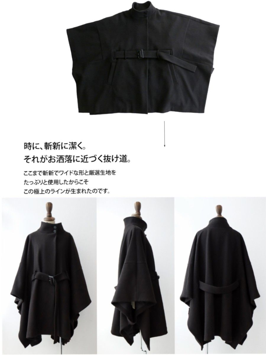【美品】antiqua ポンチョコート ケープ アウター スタンドネック ハイネック