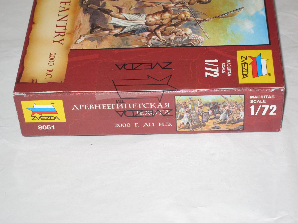 ZVEZDA ズベズダ 1:72 1/72 古代エジプト兵セット ANCIENT EGYPTIAN INFANTRY 2000 B.C. プラモデル_未開封新品です