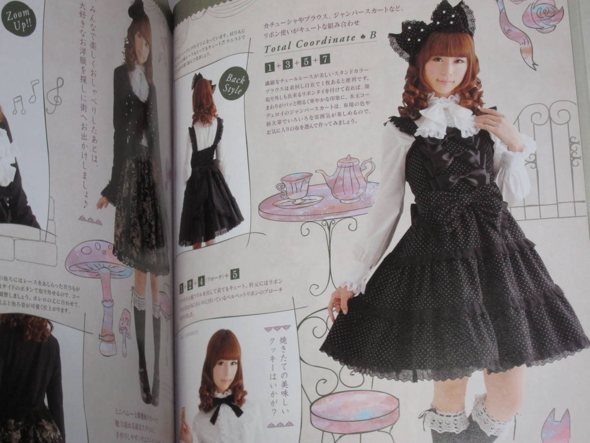 手作りのロリータファッション 乙女のソーイングBOOK2 株式会社 手作りのロリータファッション 乙女のソーイングBOOK2 株式会社
