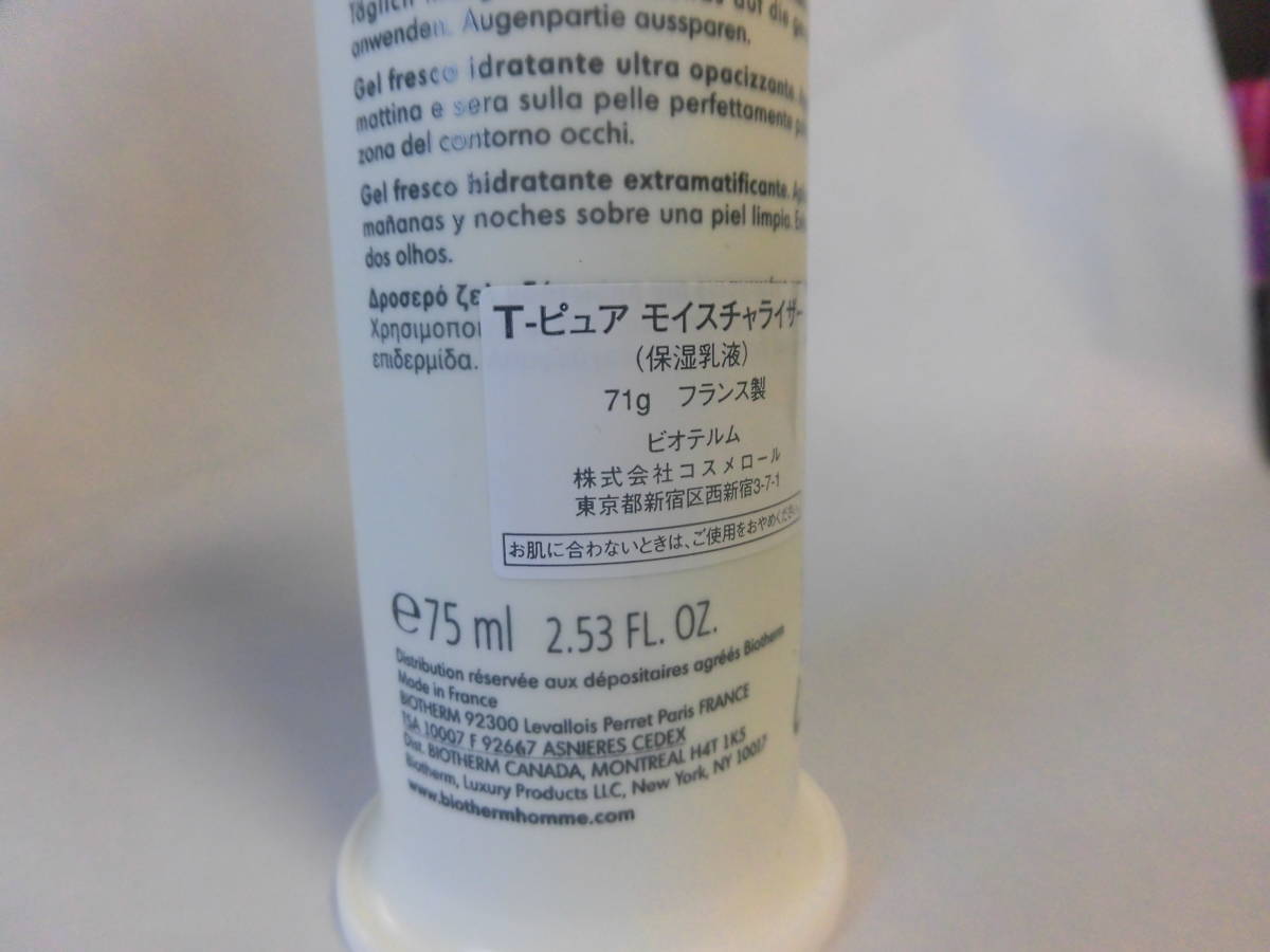 ビオテルム★BIOTHERM HOMME　モイスチャライザー　（保湿乳液）　75ml　　定価5.500円★_画像6