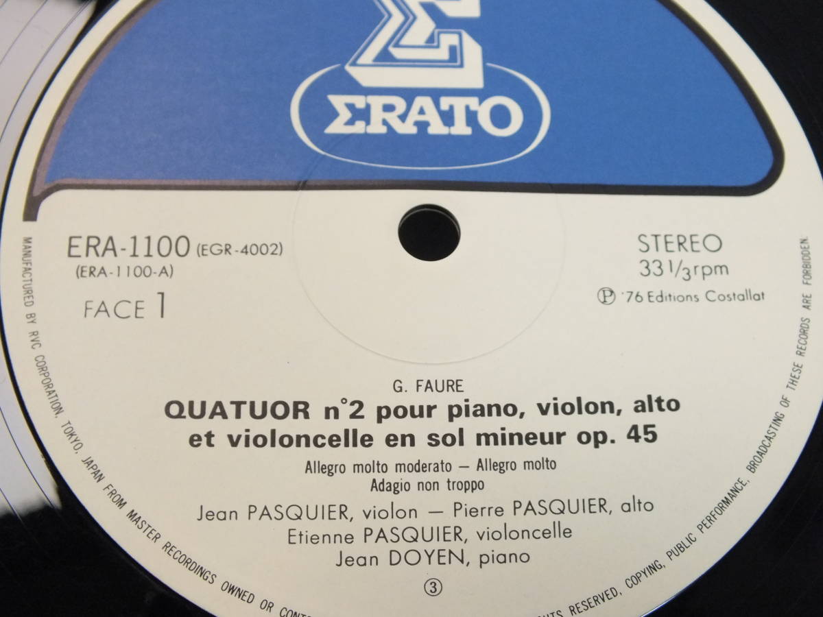 ERA 1100 ジャン・パスキエ　フォーレ　ピアノ四重奏曲　第２番　ピアノ三重奏曲　LP 【8商品以上同梱で送料無料】_画像6