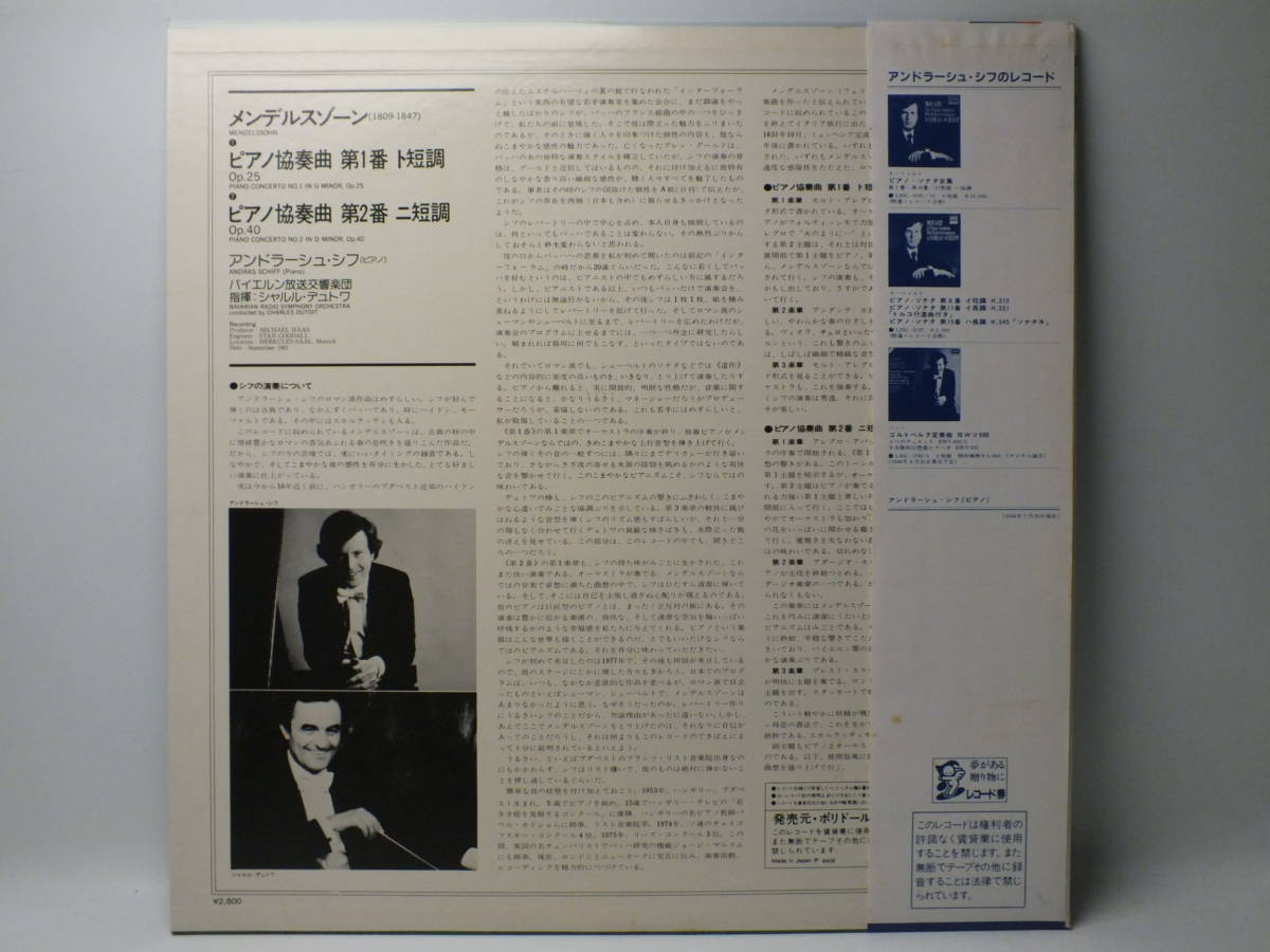 LP L28C 1777 【ピアノ】　アンドラーシュ・シフ　メンデルスゾーン　ピアノ協奏曲　バイエルン放送交響楽団 【8商品以上同梱で送料無料】_画像3