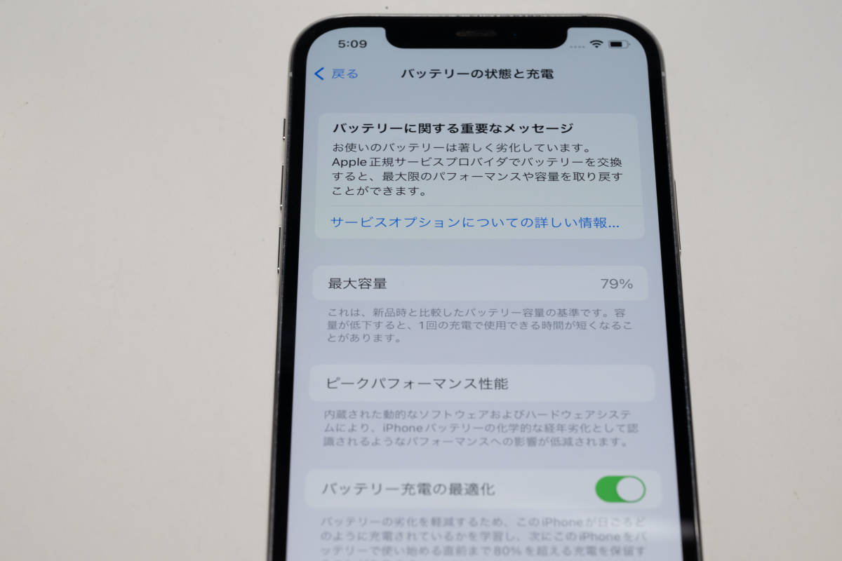 当店だけの限定モデル 128GB Pro iPhone12 【送料無料】Apple Silver