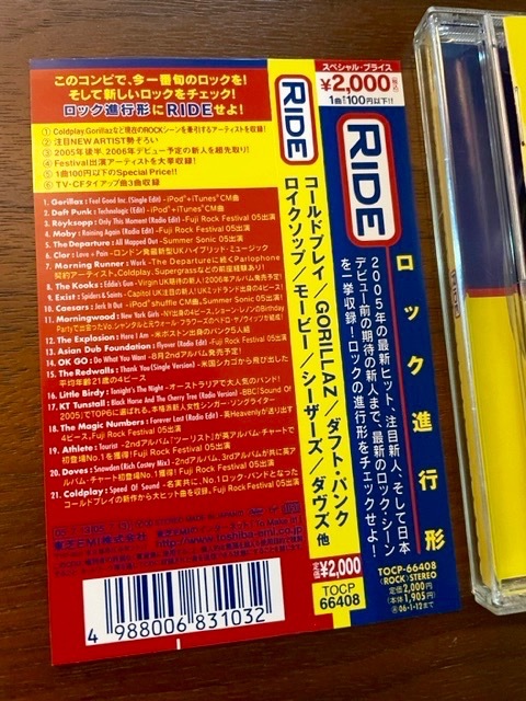 （美品）洋楽コンピ★RIDE ライド 良質選曲 全21曲／Coldplay、Daft Punk、KT Tunstall、Gorillaz、他_画像2