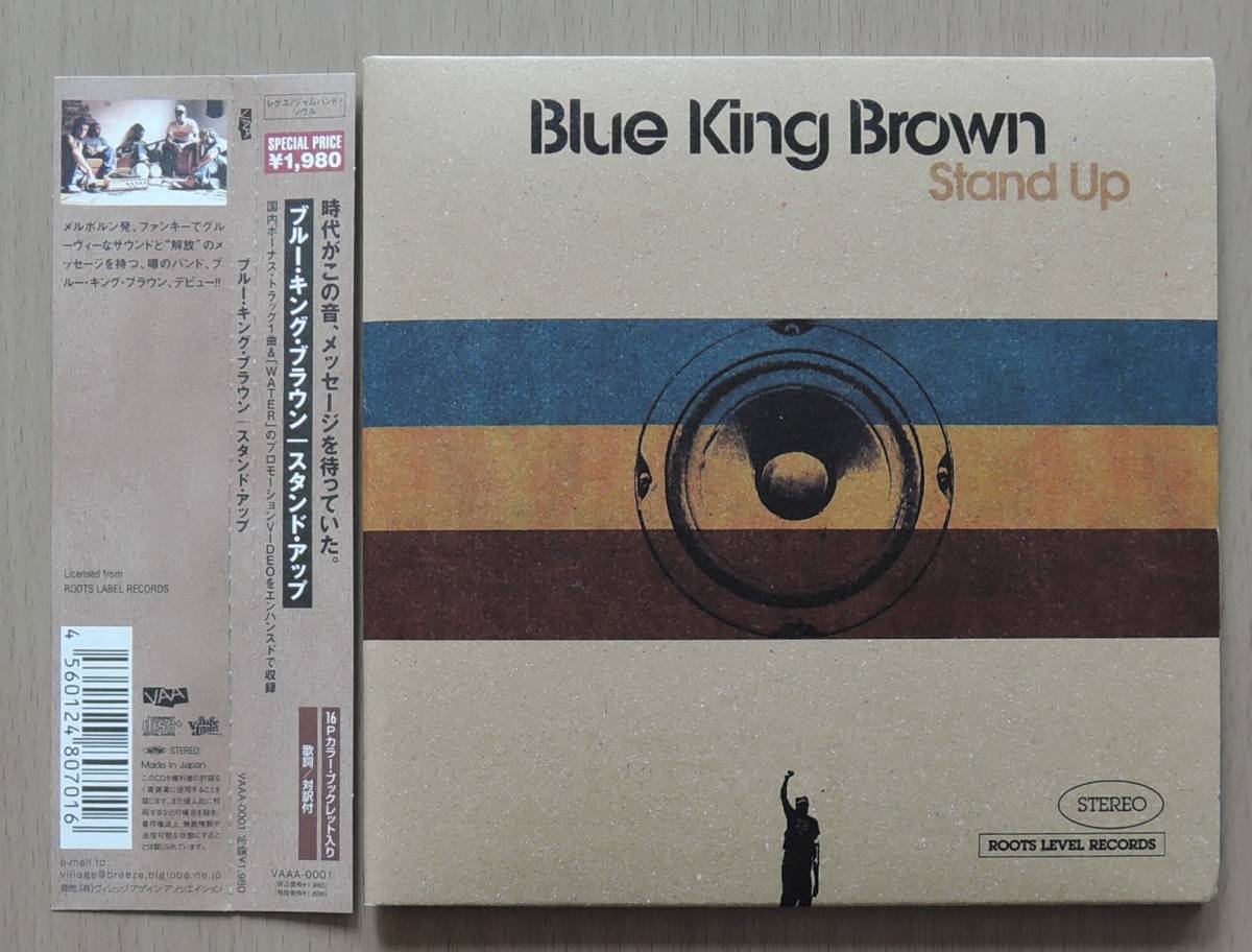 CD● BLUE KING BROWN ブルー・キング・ブラウン ● STAND UP スタンド・アップ ● 帯有り・紙ジャケ ●の画像1
