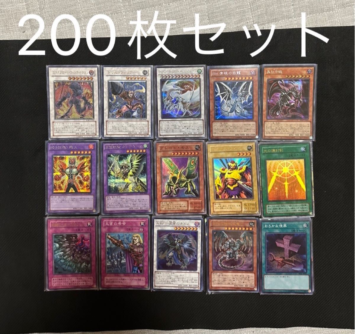 遊戯王カードまとめ売り 引退品枚セット｜フリマ