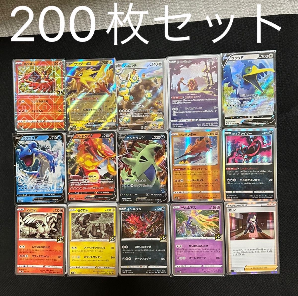 ポケモンカードまとめ売り 引退品200枚セット｜Yahoo!フリマ（旧PayPay