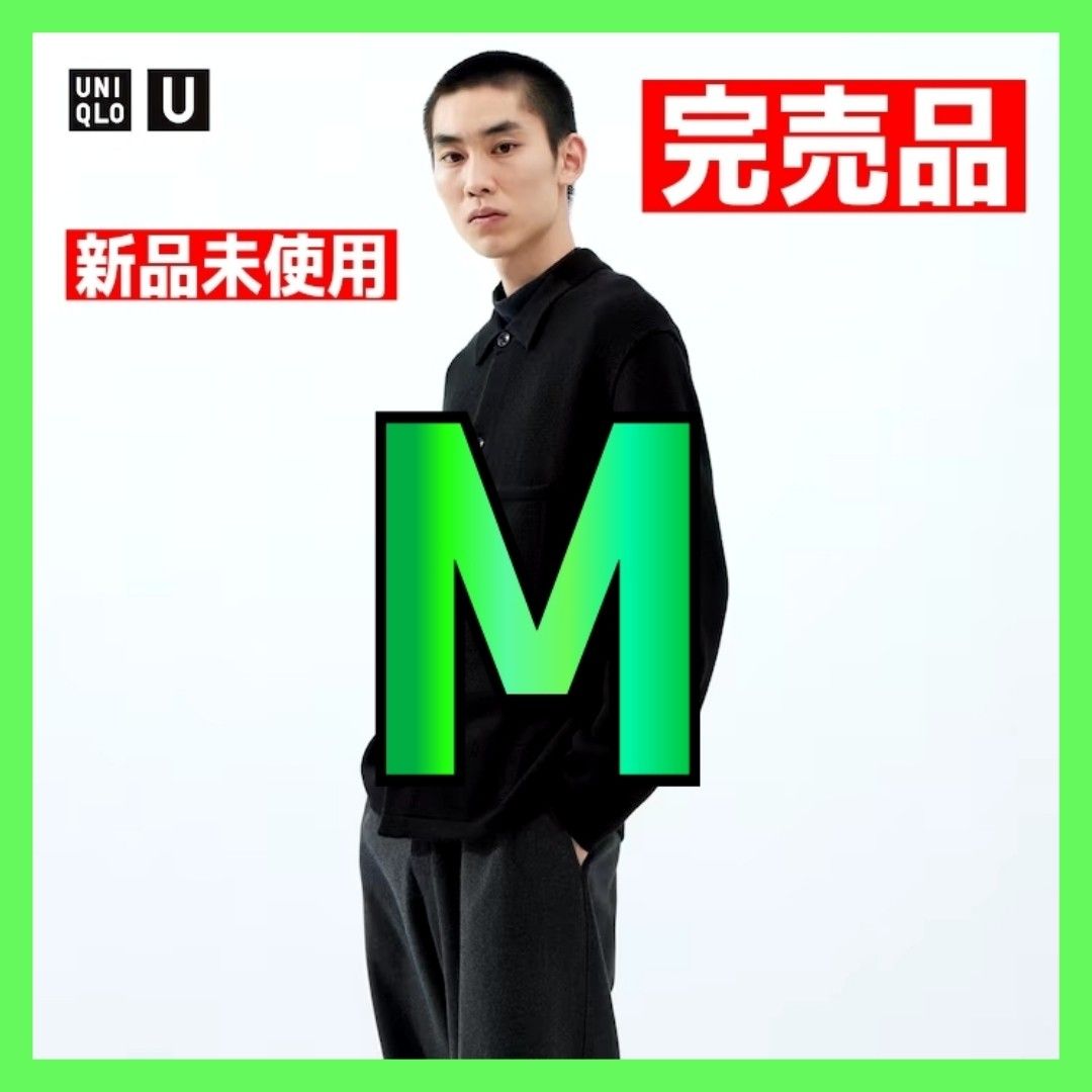 M【新品未使用】ユニクロU ニットオーバーシャツジャケット ブラック-