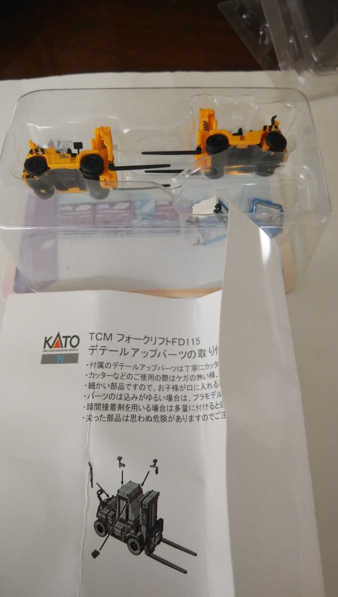 KATO TCMフォークリフト FD115(JR貨物色)”23-514 中古美品_画像4