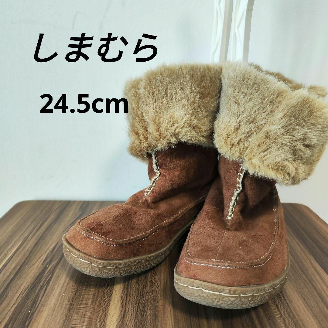 しまむら】ムートンブーツ(LL) ブラウン【美品】25cm〜25 5cm しまむら】ムートンブーツ(LL) ブラウン【美品】25cm〜25 5cm
