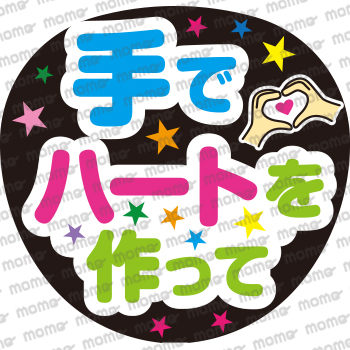 うちわ文字 ファンサの値段と価格推移は 117件の売買情報を集計したうちわ文字 ファンサの価格や価値の推移データを公開