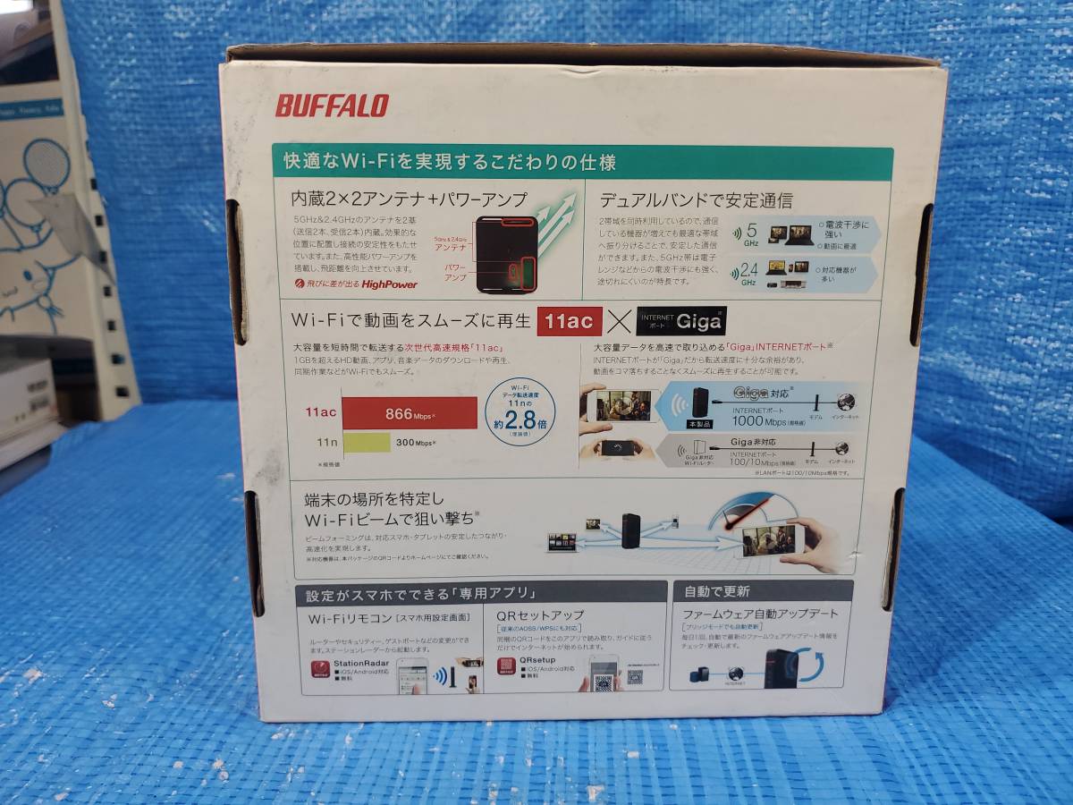 ★1500円即決! upcj 美品 BUFFALO/バッファロー 無線LANルーター WHR-1166DHP4 Wi-Fi ネットワーク機器 箱説明書付き 動作確認済みの画像2