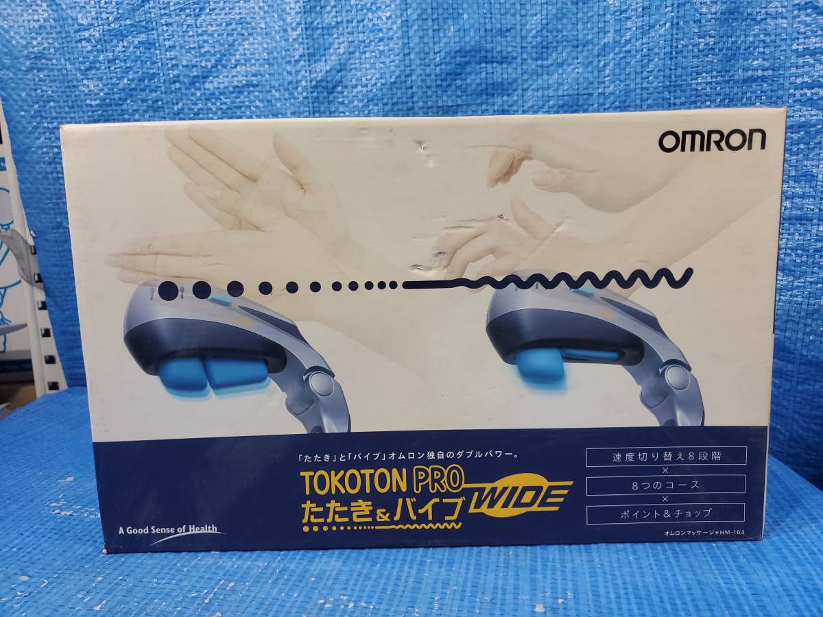 ★1500円即決! upcj オムロン マッサージャ TOKOTON PRO ワイド たたき&バイブ HM-163 オムロン OMRON 箱説明書付き 動作確認済み_画像4