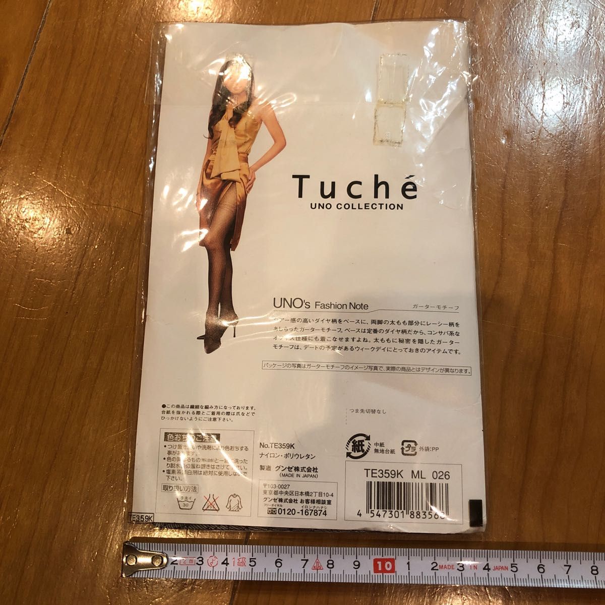 神田うの Tuche グンゼ GUNZE ストッキング 柄タイツ UNO