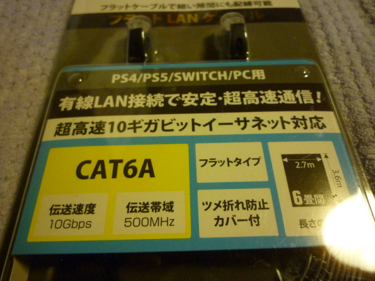 geo Flat Ran cable 3m(CAT6A) unused goods 