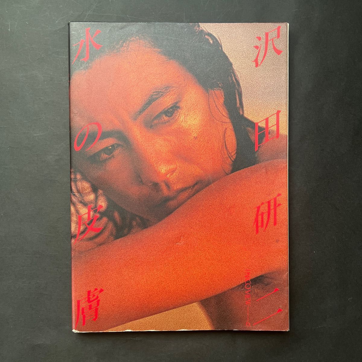 稀少★沢田研二さん「水の皮膚」★大型写真集 パルコ出版 昭和