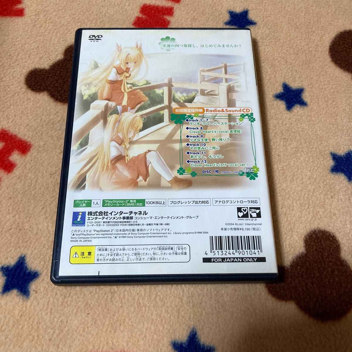 クローバーハーツ 初回限定版 PS2