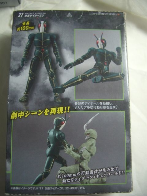 . перемещение Kamen Rider VS7 27 Kamen Rider ZO Bandai 