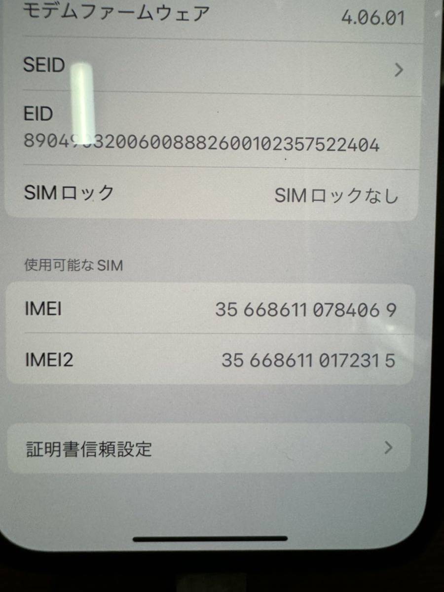 iPhone 12 Pro 256GB グラファイト SIMフリー|Yahoo!フリマ(旧 iPhone 12 Pro 256GB グラファイト SIMフリー|Yahoo!フリマ(旧
