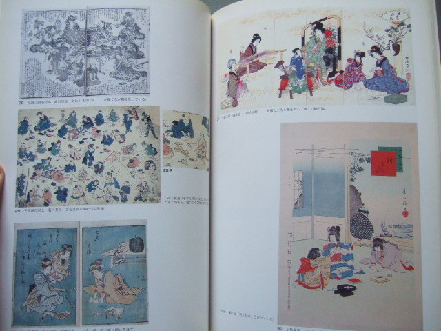 ★★ 折紙 折形 礼法折り紙 紅帖紙 資料 「 図録 折るこころ 展 － 折り紙 の歴史 」_画像8