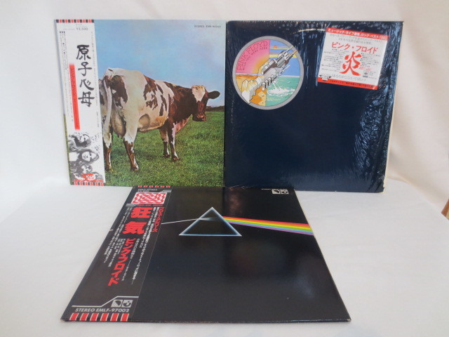 ピンク・フロイド /PINK FLOYD LPレコード3枚セット 狂気・炎・原子心母 中古_画像1