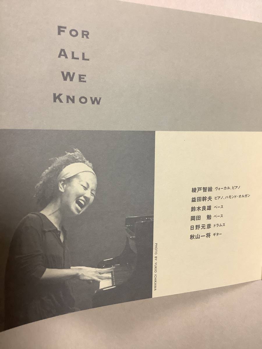 送料無料 綾戸智絵 「FOR ALL WE KNOW」デジパック仕様_画像4