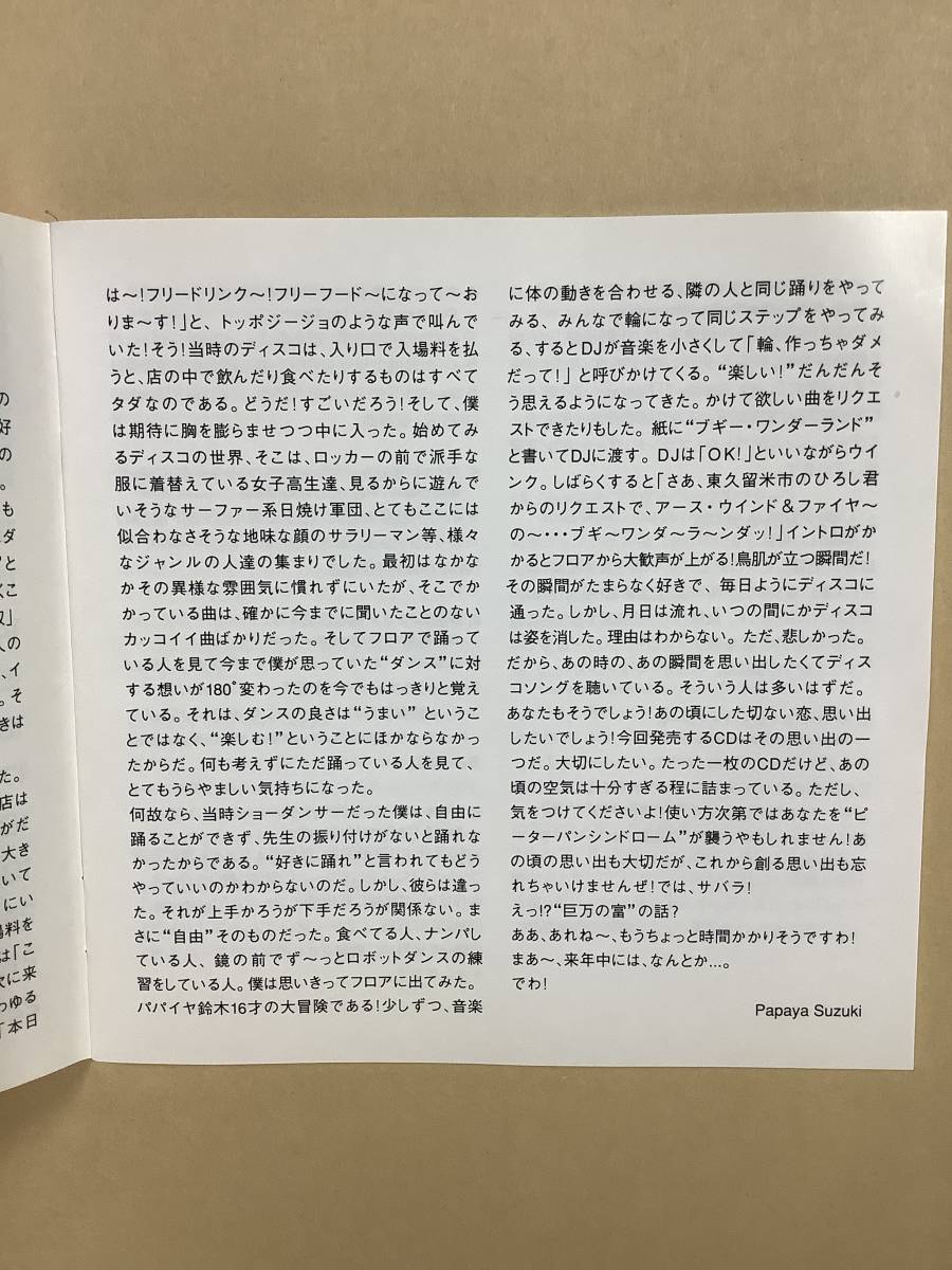 送料無料 ディスコ フィーバー オムニバス 全22曲 国内盤_画像4