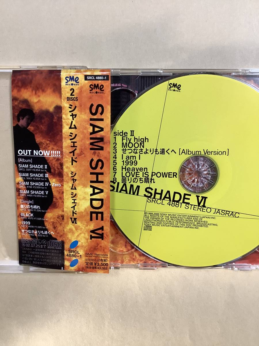 送料無料 シャム シェイド「Ⅵ」2枚組CD 全16曲_画像8