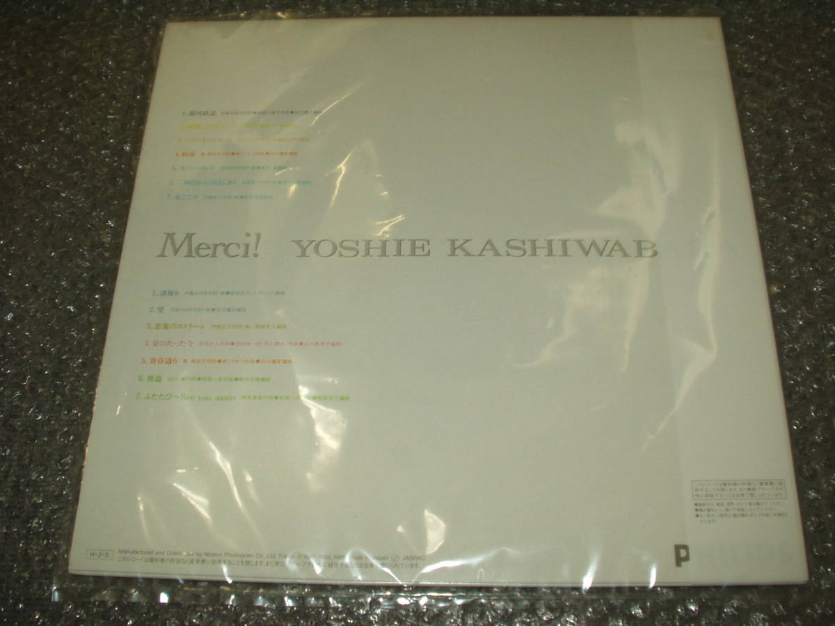 ＬＰ★柏原芳恵「MERCI!/YOSHIE MEETS 10 SINGER SONGWRITERS」～西島三重子/松山千春/南こうせつ/中島みゆき/友部正人/井上陽水_画像2