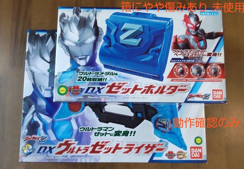 ウルトラマンZ ゼットライザー ウルトラメダル コンプリート-