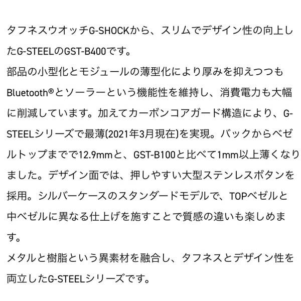 e)再値下げ!!カシオ CASIO 腕時計 G-STEEL タフソーラー GST-B400D-1AJF メタルバンド メンズ ブランド時計 ※新品 箱/保証書/他有り_画像2