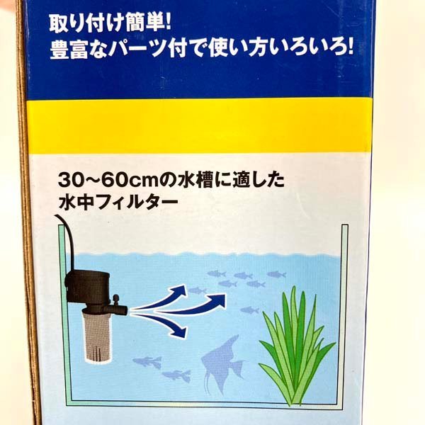 e)テトラ Tetra インターナルパワーフィルター IN-60/バイオグラスリングS×3点 計4点セット 淡水海水両用 魚 ペット用品 ※アウトレット品_画像6