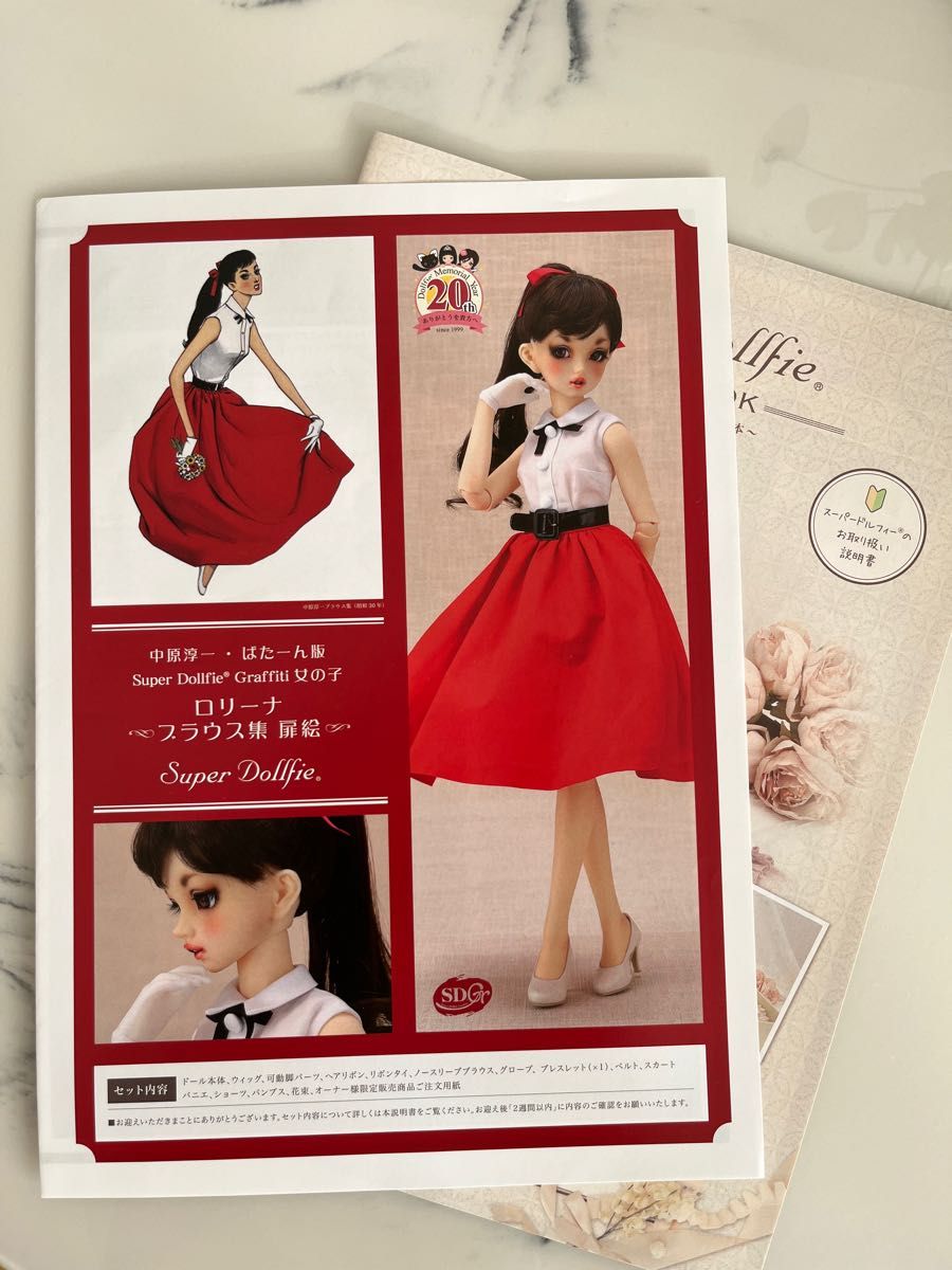 ボークス ロリーナ 中原淳一 ぱたーん版 扉絵 スーパー ボークス ロリーナ 中原淳一 ぱたーん版 扉絵 スーパー