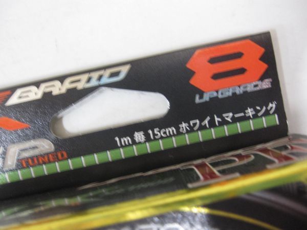 YGK　エックスブレイド アップグレード Ｘ8　PE　1.5号　150m　新品 XBRAID よつあみ_画像3