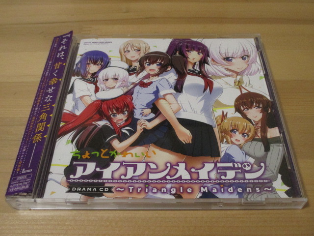 ヤフオク ちょっとかわいいアイアンメイデン ドラマcd Tri ヤフオク ちょっとかわいいアイアンメイデン ドラマcd Tri