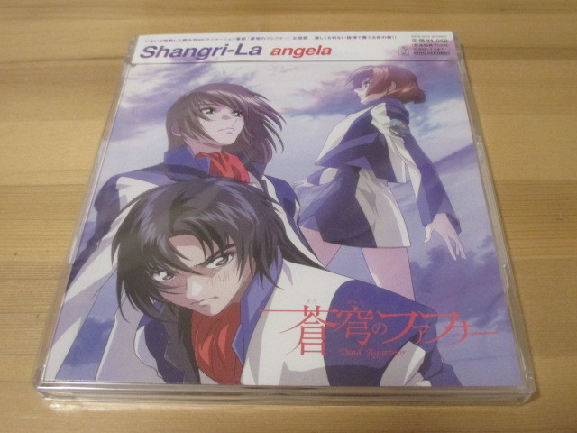 蒼穹のファフナー 主題歌「Shangri-La」angela 中古、未開封品 即決_画像1