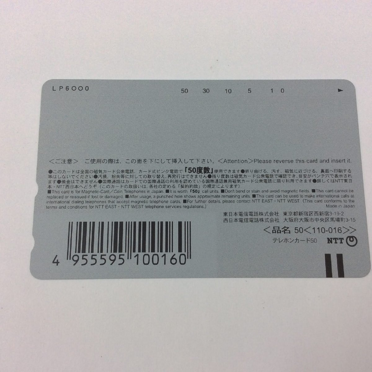 未使用　テレホンカード　御三家　橋幸夫　舟木一夫　西郷輝彦　メモリアルコンサート　h2103-A_画像2