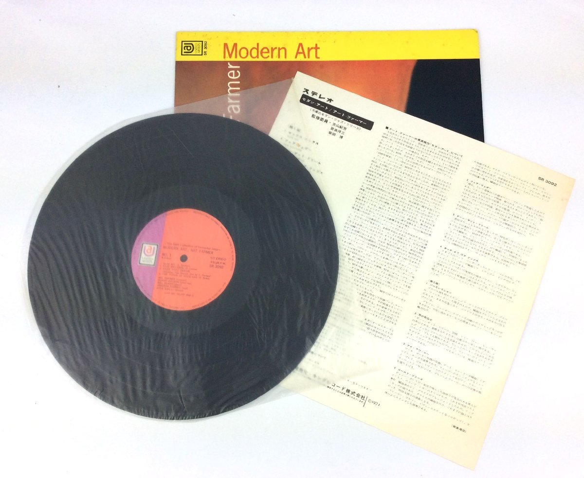 LP レコード Modern Art Art Farmer モダン・アート アート・ファーマー モダンジャズ 1971年 モックス・ニックス JAZZ m800-B_画像6