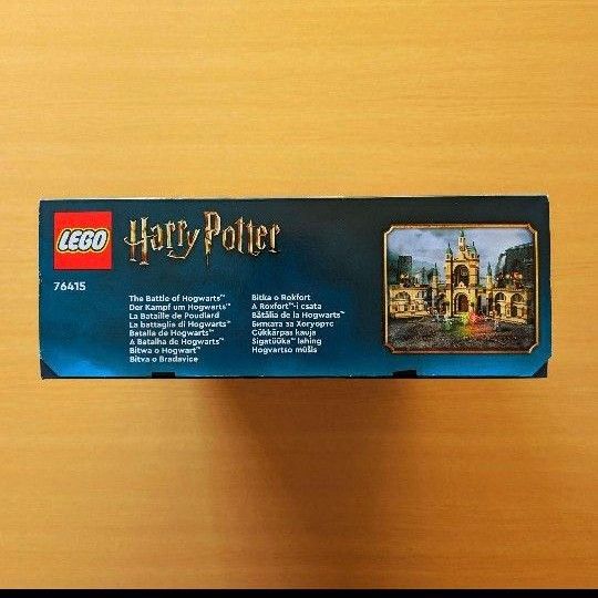 新品未開封　レゴ LEGO ハリーポッター ホグワーツの戦い　死の秘宝
