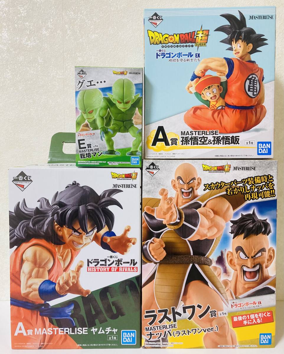 一番くじ ドラゴンボール EX A賞 ラストワン賞 E賞 MASTERLISE ヤムチャ 孫悟空&孫悟飯 ナッパ 栽培マン フィギュア セット