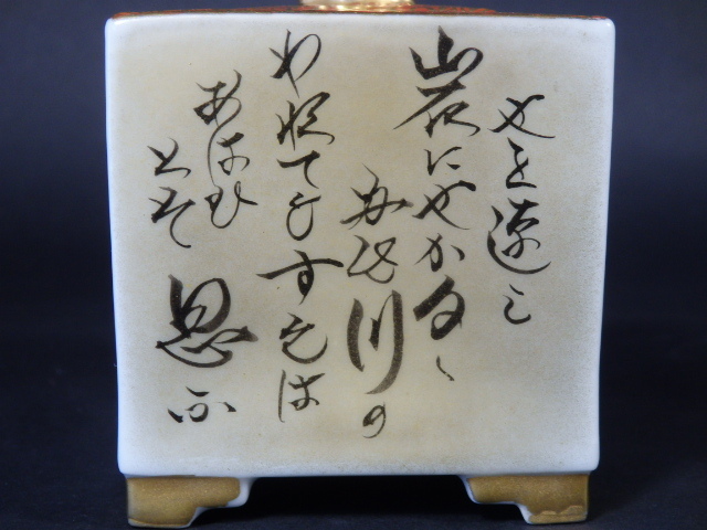 数量は多 九谷焼 毛筆細字 香炉 香爐 工芸品 - centerpil.by