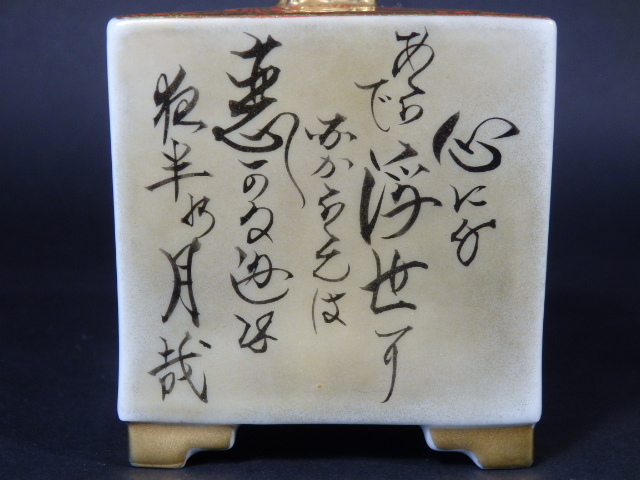 数量は多 九谷焼 毛筆細字 香炉 香爐 工芸品 - centerpil.by