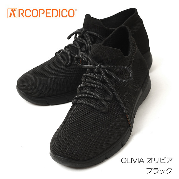 アルコペディコ 靴 ARCOPEDICO 23.0cm 35サイズ OLIVIA オリビア ニットシューズ ブラック 黒 ポルトガル製 在庫処分