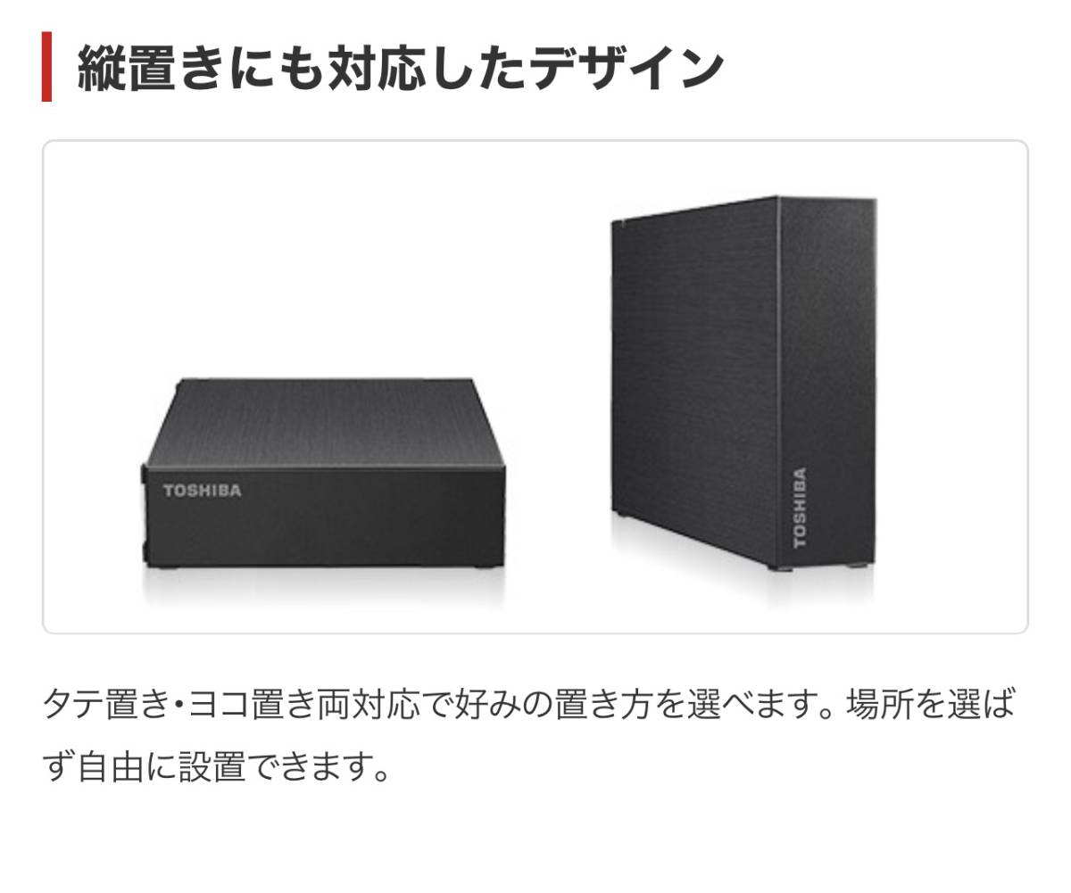 新品未使用●外付ハードディスクケース●3.5インチSATA●東芝●HD-TDAシリーズ●東芝製 Canvio USB 3.2(Gen 1)対応_画像9