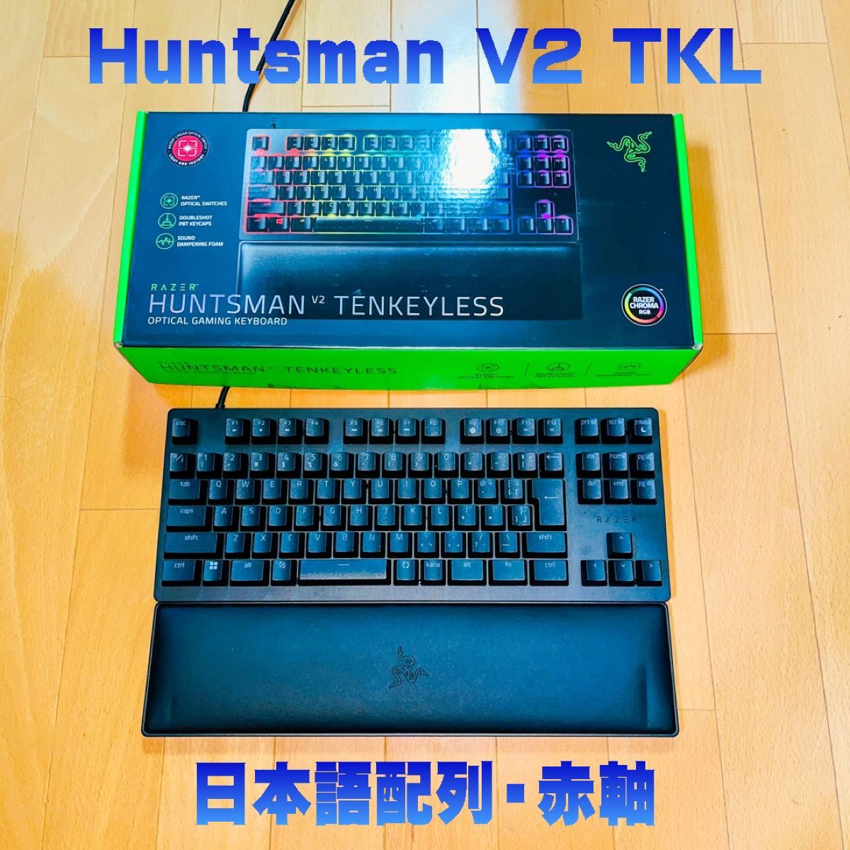 Razer Huntsman V2 Tenkeyless 日本語配列 赤軸 Yahoo!フリマ（旧）+