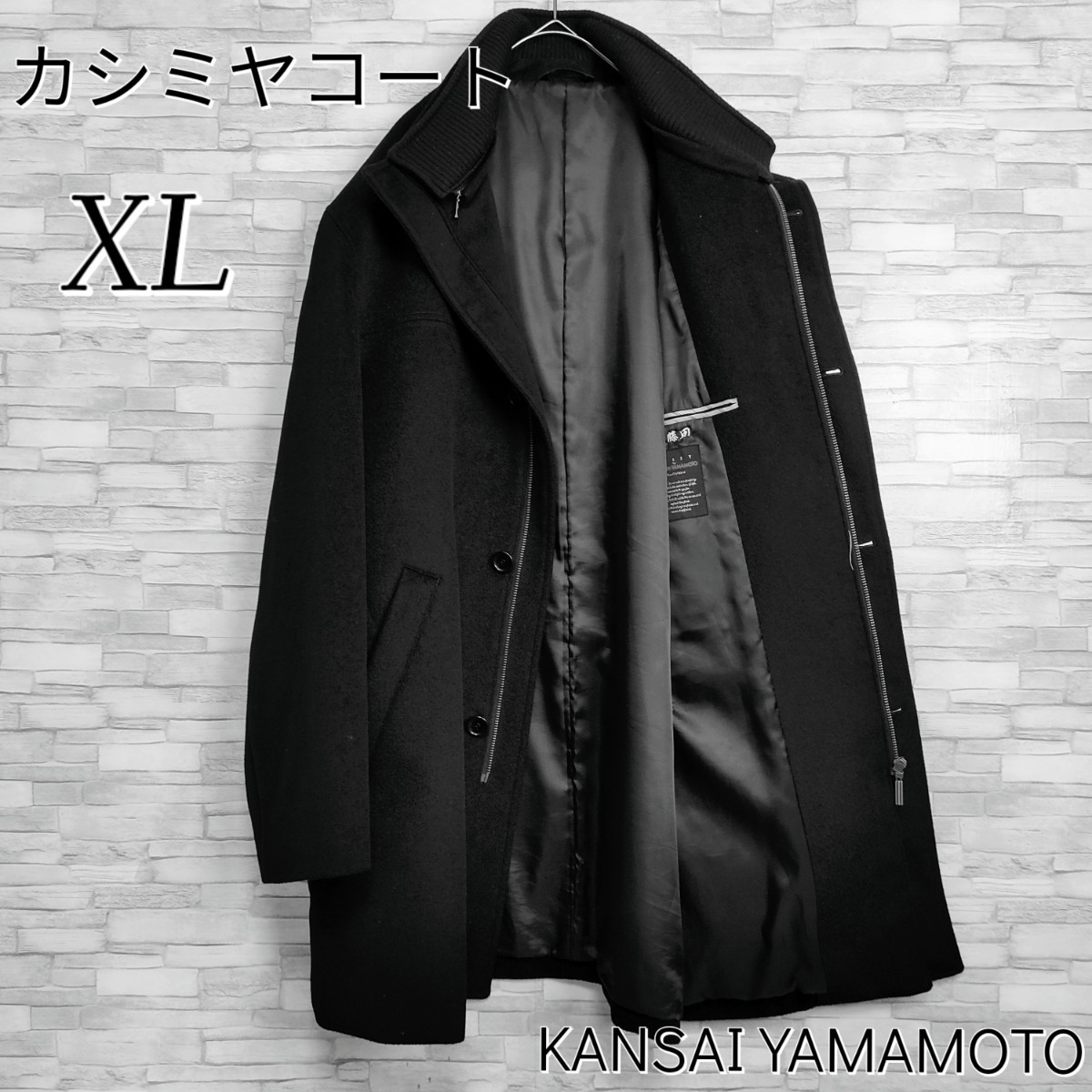 【美品】KANSAI YAMAMOTO☆カシミヤ混ステンカラーコート XL　BLACK ブラック 黒 高級 ビジネス カジュアル ロングコート SISSY 山本寛斎_画像1