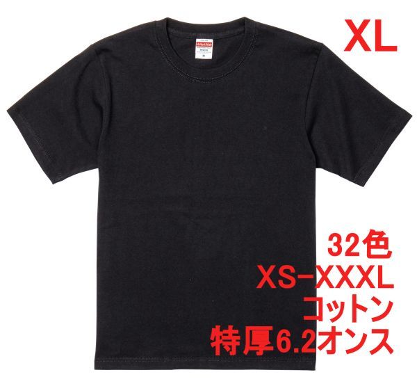Tシャツ XL ブラック 半袖 無地T 厚手 6.2オンス 綿100％ 透けない 丈夫 特厚 肉厚 無地 A407 LL 2L 黒 黒色_画像1