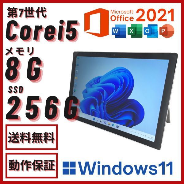 爆売り！ Pro Surface 1796 送料無料【TM1796003】 中古 タブレット