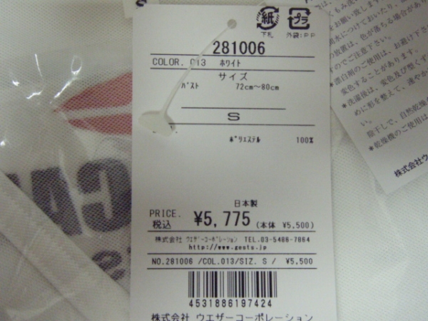 新品　RADICAL　FITNESS タンクトップ　Sサイズ　価格５７７５円_画像3