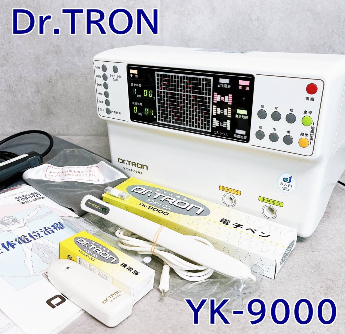 動作OK！Dr.TRON ドクタートロン YK-9000 電子治療器 家庭用電位治療器（付属：電子ペン 検電器 シングル電床 保護カバー 取説など） _画像1